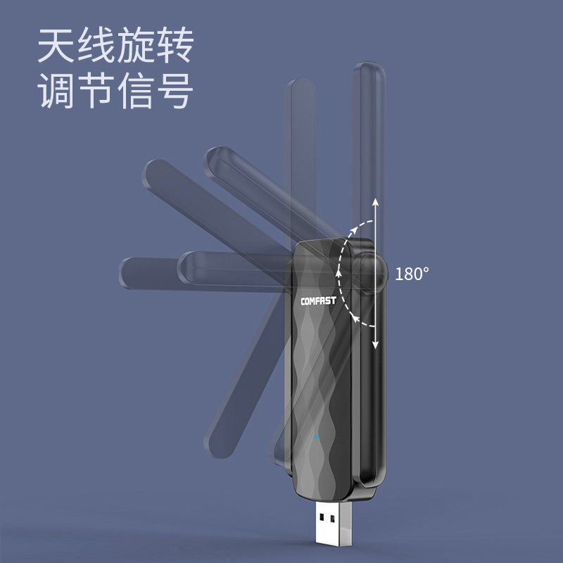 【电竞游戏网卡】COMFAST免驱动5G双频USB无线网卡台式机电脑wifi接收器AC笔记本外置免网线网络接受发射器-图1