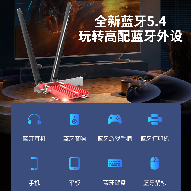 【电竞网卡】COMFAST WiFi7无线网卡台式机千兆三频台式电脑内置PCIE接口蓝牙wifi接收器二合一英特尔BE200 - 图1