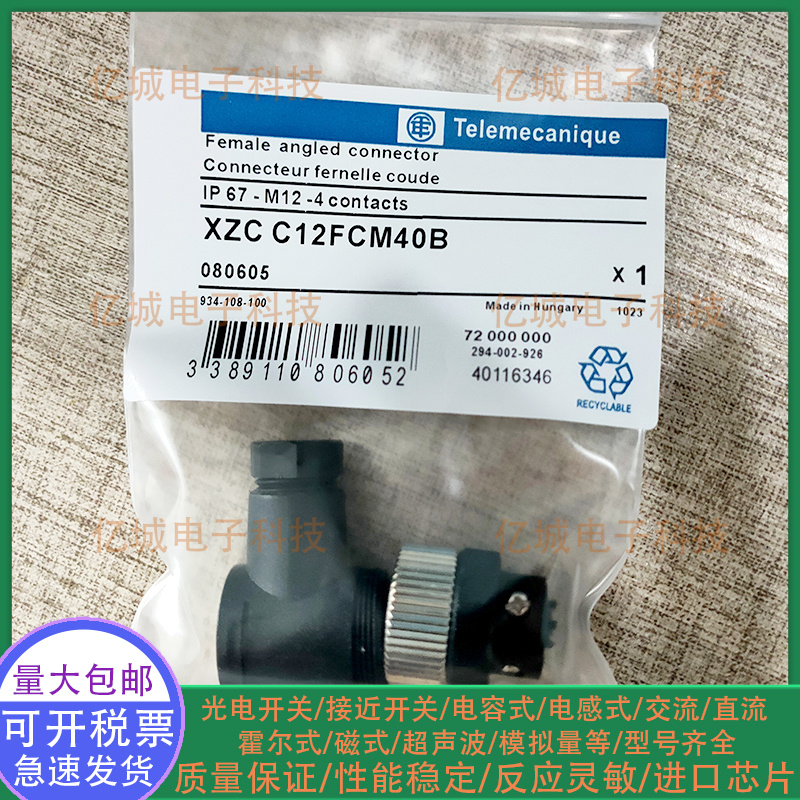 XZC C12FCM40B XZC C12FCP40B XZC C2FCM40B XZC C2FCM40 连接器 - 图0