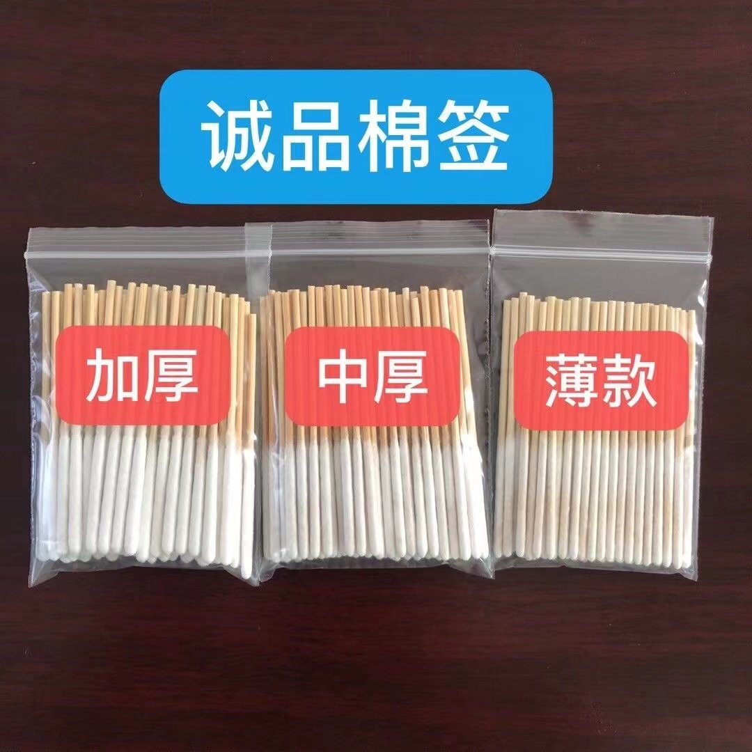 祛斑棉签涂祛斑液保养液营养液精华液修复液专用薄厚款美容院棉棒,淘宝优惠券,粉丝福利购,淘宝优惠卷