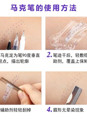 半永久设计定型防水防麻笔