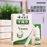 Yunnan Materia Medica Medica Spots Net Buy 1 Get 1 Get 1