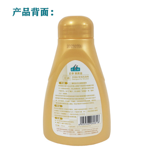 正章羊毛羊绒软黄金组合*2瓶专用洗涤剂防收缩蓬松柔洗衣液 包邮 - 图1