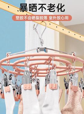 (K)晒袜子晾衣架多夹子家用挂衣架多功能内衣晾袜夹宝宝晾晒神器
