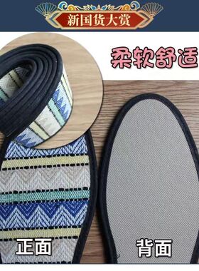 步云国潮出征防臭鞋垫