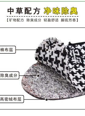 步云除臭留香加大码透气抗菌鞋垫