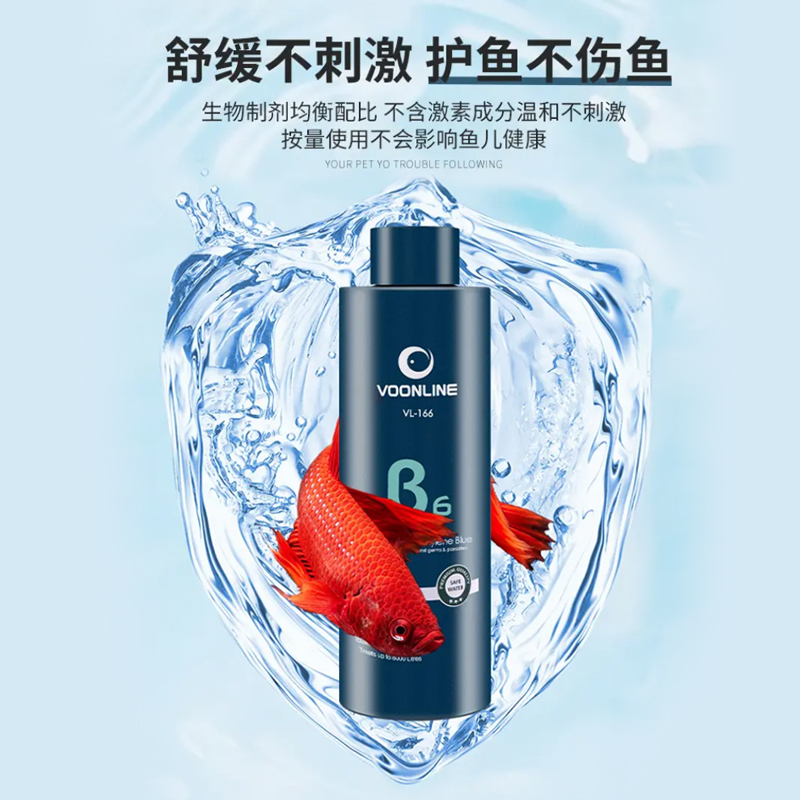 亚甲基蓝白点病鱼药水族鱼缸消毒杀菌专用烂身烂尾水霉病专治锦鲤 - 图1