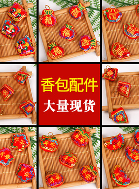 端午节刺绣香包老虎头艾草diy