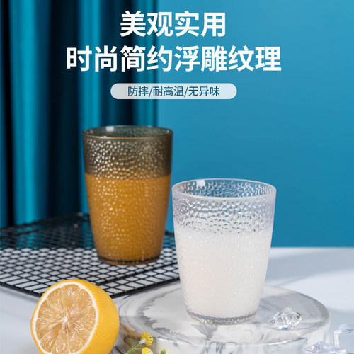 亚克力杯子彩色家用喝水杯套装防摔餐厅透明饮料茶杯塑料杯耐高温 - 图2