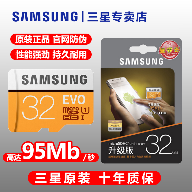 三星32g記憶體卡TF華為oppo手機高速class10行車記錄儀儲存micro SD