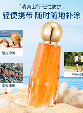 官方正品小金人三合一美白隔离防晒霜防汗水防紫外线清爽提亮肤色