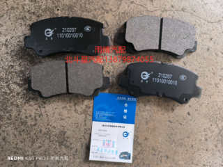 Adil freda beidou star front brake pads, brake pads, brake shoes, 4-piece pack, hongyu original