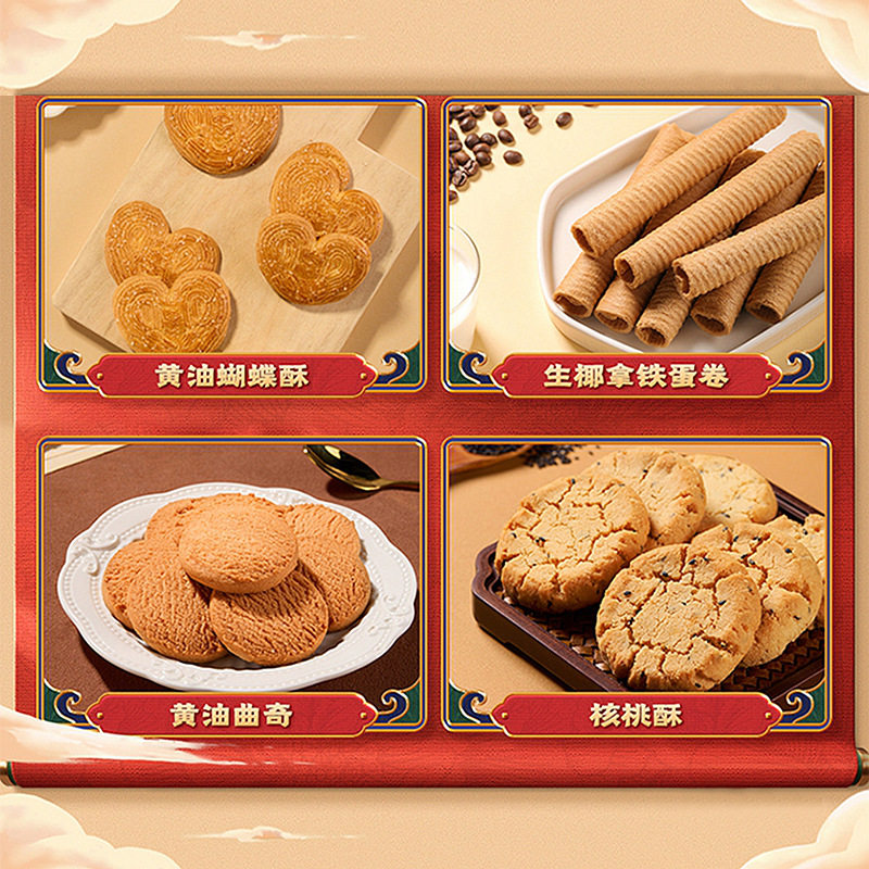 华美1088g金砖发财礼盒核桃酥黄油曲奇蛋卷糕点零食春节年货礼品,淘宝优惠券,粉丝福利购,淘宝优惠卷