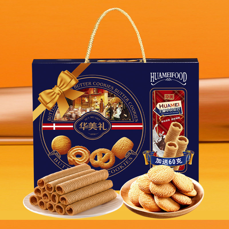 华美856g丹麦风味曲奇礼盒黄油曲奇生椰拿铁蛋卷零食春节年货礼品,淘宝优惠券,粉丝福利购,淘宝优惠卷