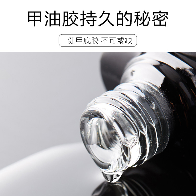 URS BEAUTY优斯美 功能胶系列 底胶封层爆款树脂原料美甲工具 - 图1