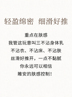 雎安B5保湿身体乳保湿滋润持久润肤乳男女干皮起皮阳仔不想打工
