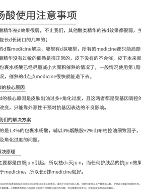 雎安水杨酸精华液痘痘闭口