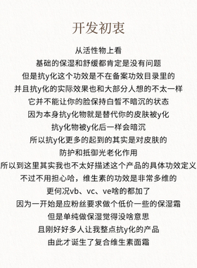 雎安复合维生素面霜乳液早c晚a保湿舒缓多维多抗阳仔不想打工