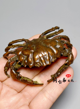 古玩杂项收藏实心铜螃蟹铜茶宠茶玩茶养横财就手八方来财创意摆件