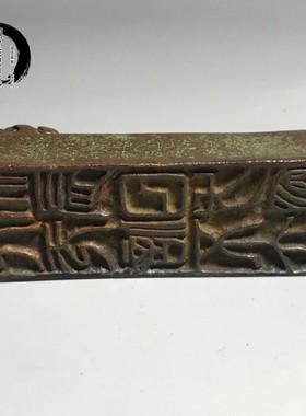 回流铜器实心铜貔貅印章招财瑞兽印玺西夏梵文章家居收藏把玩摆件