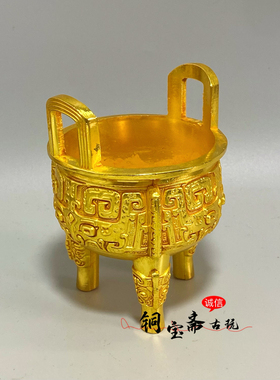 古玩收藏镀金三足鼎狮子兽面纹西周纹饰冲耳香炉供奉家居装饰摆件