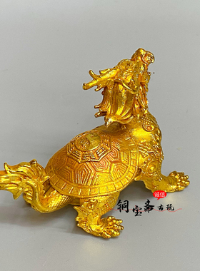 古玩铜器镀金龙龟摆件神兽金钱龙头太极长寿龟镇宅招财家居装饰品
