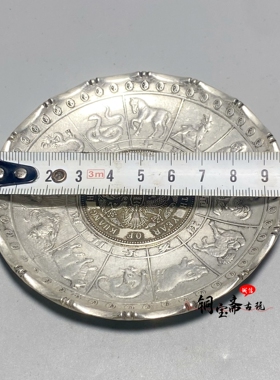 农村老物件藏银十二生肖银元盘子碟子笔洗茶托杯垫茶具多功能摆件