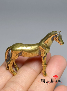 古玩纯铜马摆件实心黄铜生肖马小马骏马铜手把件茶宠铜雕动物摆件