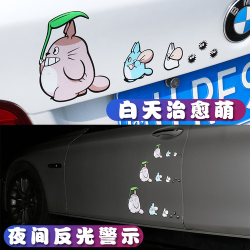 汽车个性卡通动漫车贴可爱龙猫贴纸车身贴划痕贴搞笑装饰贴玻璃贴 - 图2