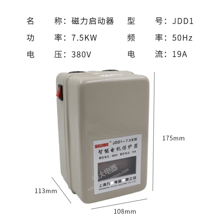 上海九都智能缺相电机保护器磁力起动器JDD1-3/4/5.5/7.5/11/15KW - 图0