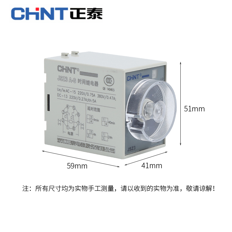 正品正泰ST3P延迟延时断电时间继电器JSZ3A-A B C D F 220V10S60m - 图1