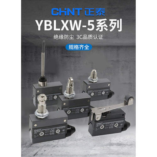 正泰行程AZ-7311 7121 10限位微动开关YBLXW-6/11ZL CL BZ DL W - 图0