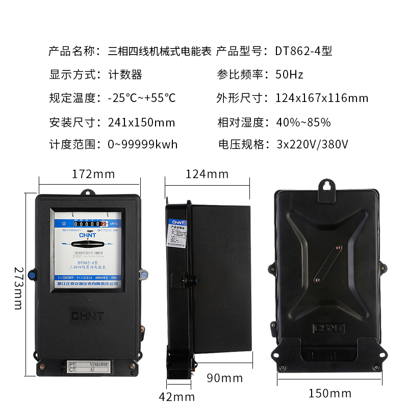 正泰三相电度电能表机械电表火表DT862-4  1.5-6A60A100A互感器式