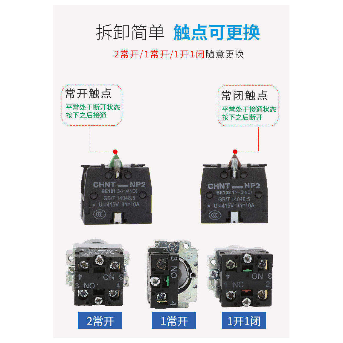 正泰XB2电源转换开关NP2-BD21/25/33短柄3档2位自锁主令旋钮22mm,淘宝优惠券,粉丝福利购,淘宝优惠卷