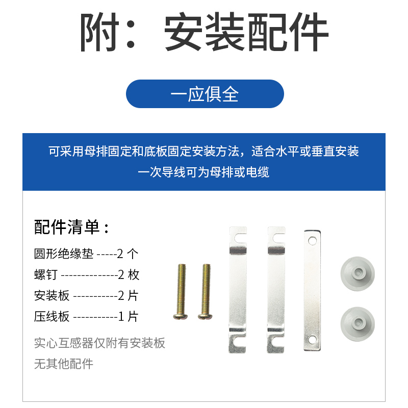 正泰 电流互感器 BH-0.66 30I 200/5 100/5 50/5 40/5 25/5 20/5