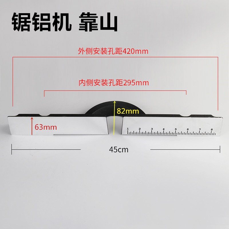 255切割机配件靠山横杆锯铝机配件挡板靠山 10寸斜切锯靠板靠尺-图1