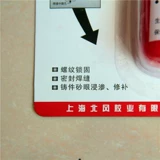 Винт -клей 271 высокий длинный анти -плуазоозовый герметизирующий кислородный клей.