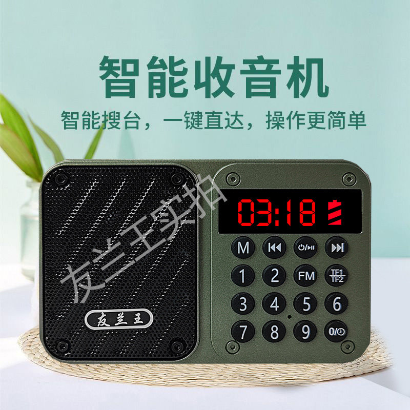蓝牙收音机新款多功能老人专用播放器便携式老年人插卡音响唱戏机