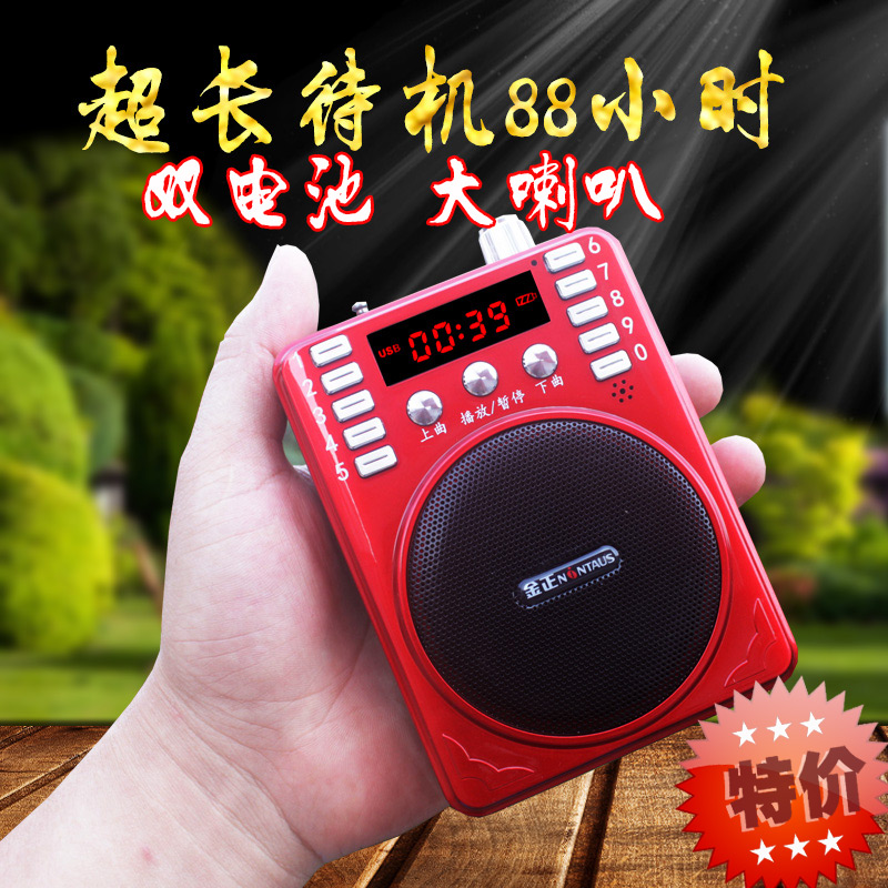金正收音機插卡小音箱便攜MP3迷你音響老年老人音樂播放器隨身聽
