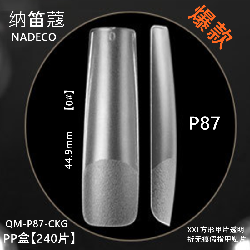 NADECO纳笛蔻美甲甲片假指甲美甲工具P87磨砂免刻磨P60亮面240片-图0