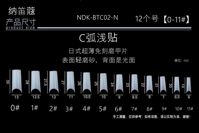 NDK纳笛蔻自然色甲片超薄磨砂半贴日式美甲贴片无痕假指甲免刻磨 - 图2