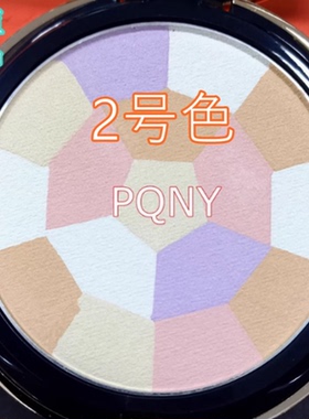 PQNY魔幻高光修容定妆粉饼正品新
