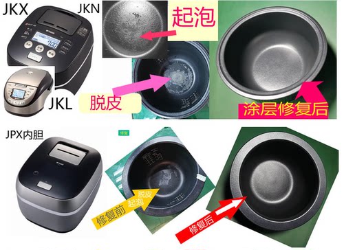 TIGER/虎牌电饭煲JKT-S10S KTS10S KTS10C 内胆销售 也可涂层修复 - 图3