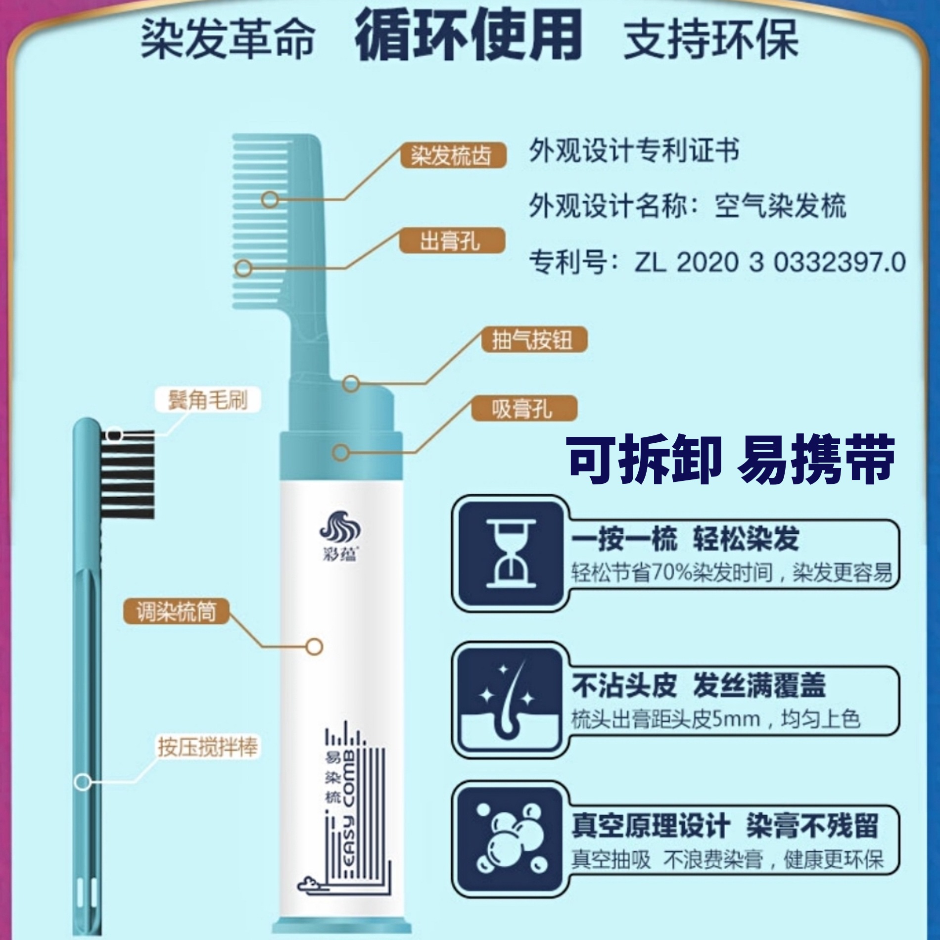 易染梳专业染发工具懒人梳头染发梳家用焗油染发梳子专用神器工具