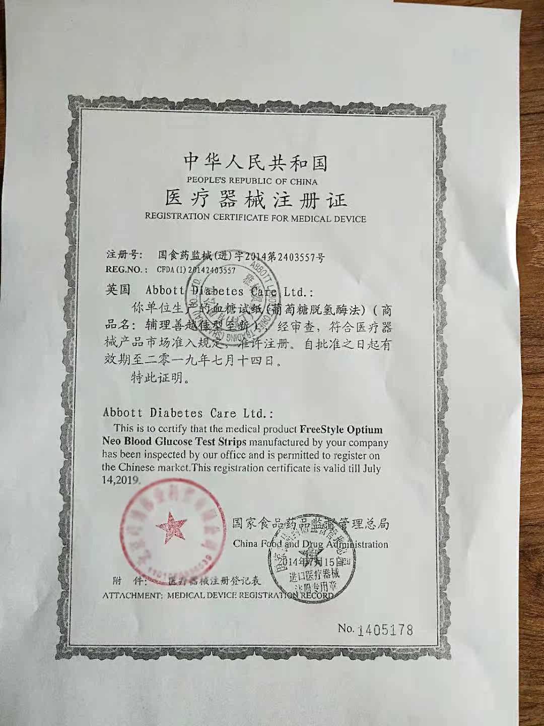 雅培辅理善越佳型至新50片血糖试纸 峰博伟业医疗器械血糖用品