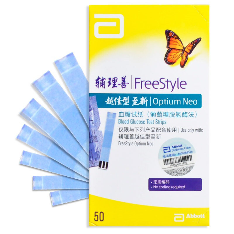 雅培血糖试纸50片血酮血糖仪试纸 峰博伟业医疗器械血糖用品