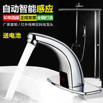 Full copper intelligent single hot and cold induction faucet fully automatic infrared inductive hand washing machine household face basin tap