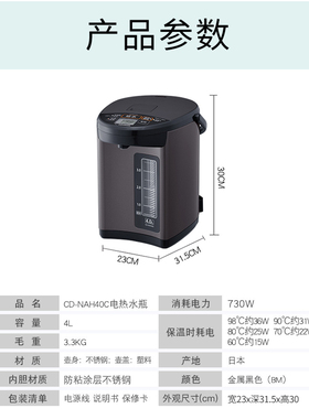象印全自动保温一体进口电热水瓶