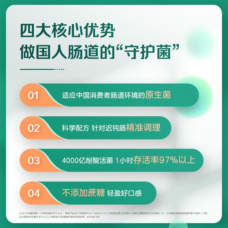 拜耳成年肠胃达益喜益生元益生菌 拜耳健康消费品益生菌
