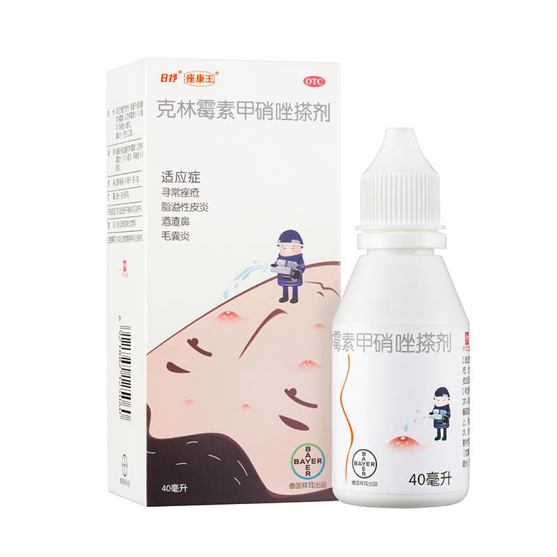拜耳痤康王克林霉素40ml2甲硝唑 拜耳健康消费品皮脂汗腺